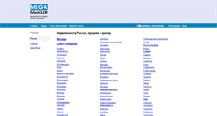 Desktop Screenshot of megamakler.ru