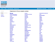 Tablet Screenshot of megamakler.ru